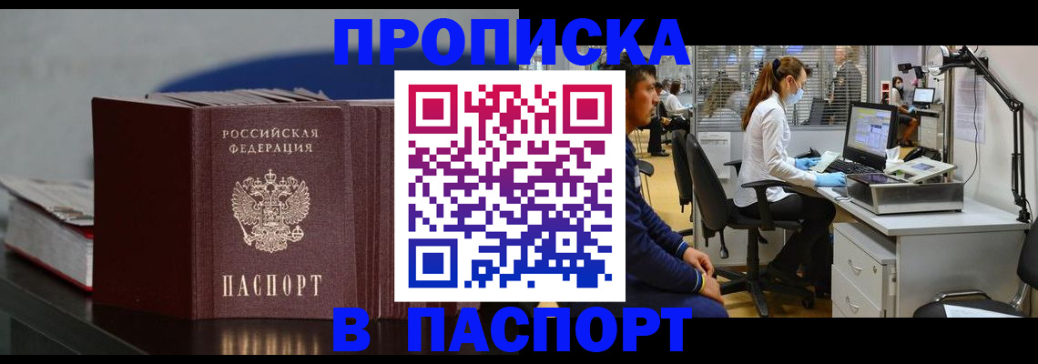 миграционный учет в Электростали